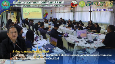 สหกรณ์จังหวัดบุรีรัมย์ ... พารามิเตอร์รูปภาพ 1